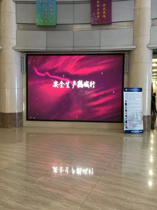 显示屏内容安全