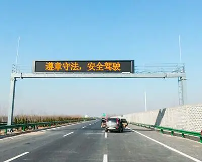 高速公路情报板内容安全