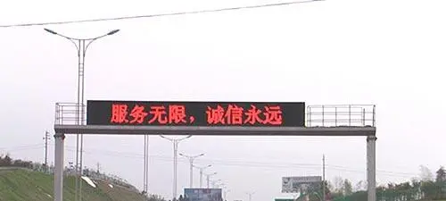 LED大屏内容安全