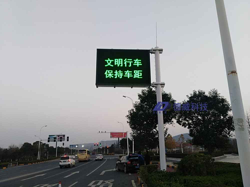情报板内容安全