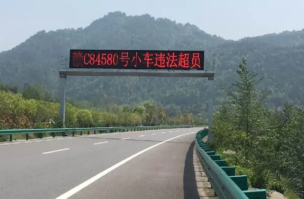 情报板内容安全