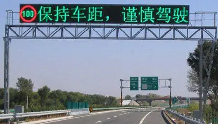 情报板内容安全