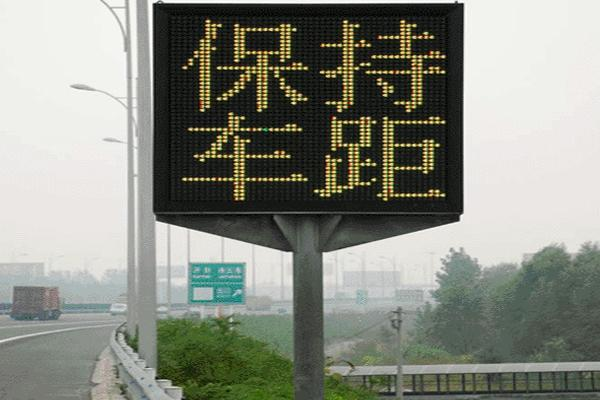 情报板内容安全