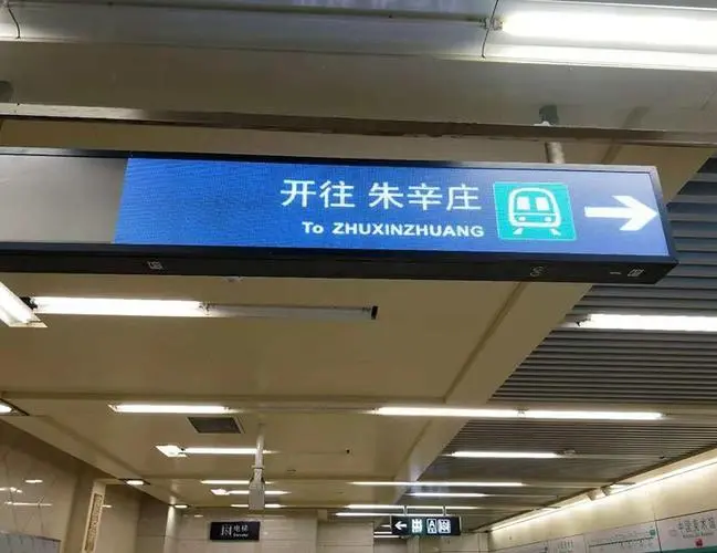 交通PIS内容安全