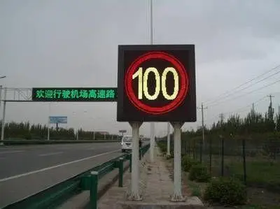 交通情报板内容