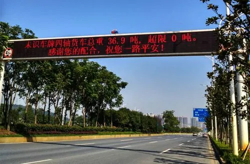情报板内容安全