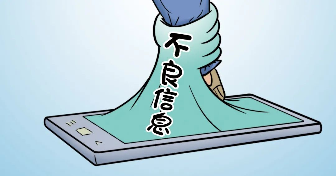 LED大屏内容过滤