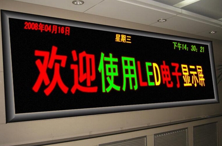 电子显示屏内容安全监管