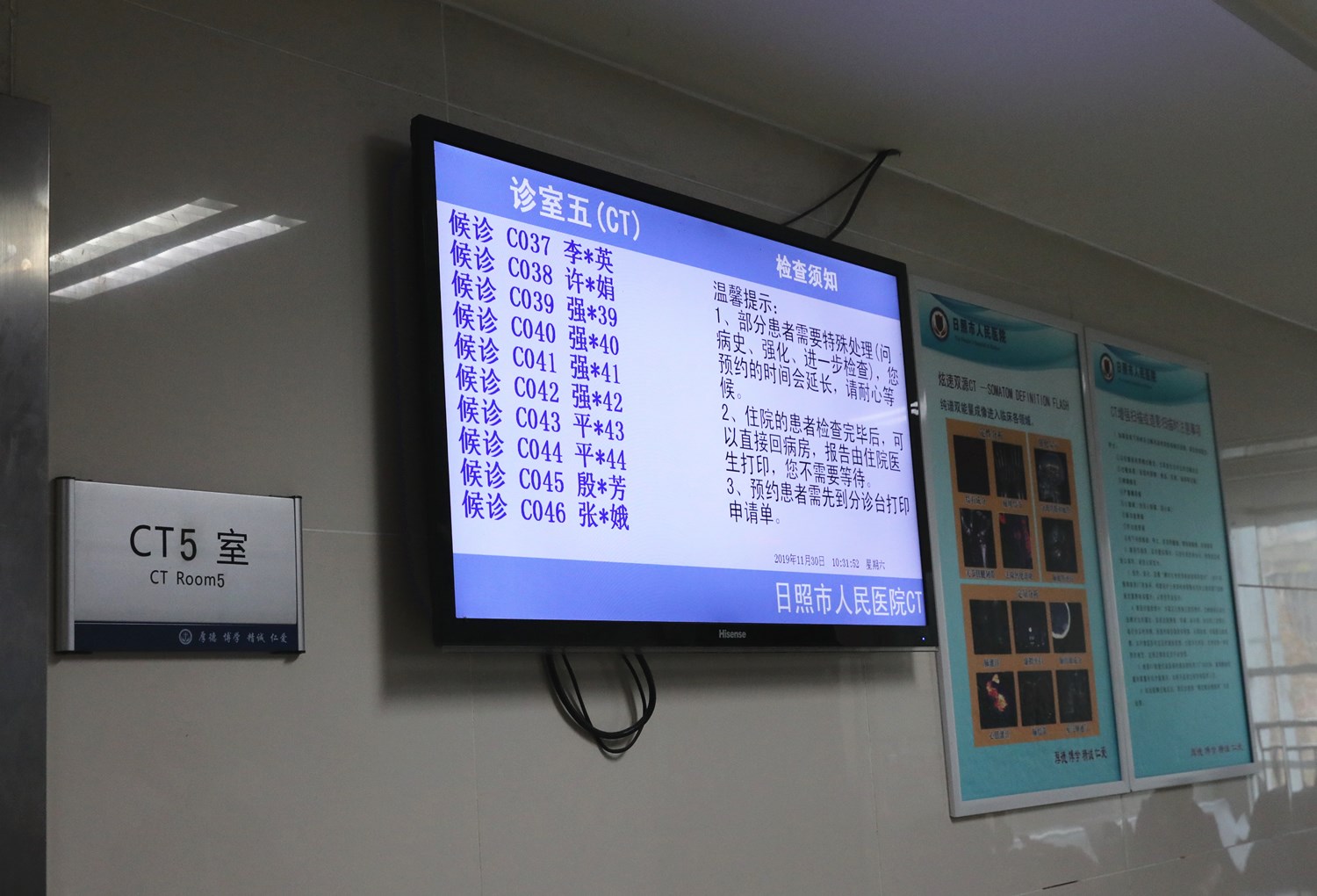 显示屏内容安全