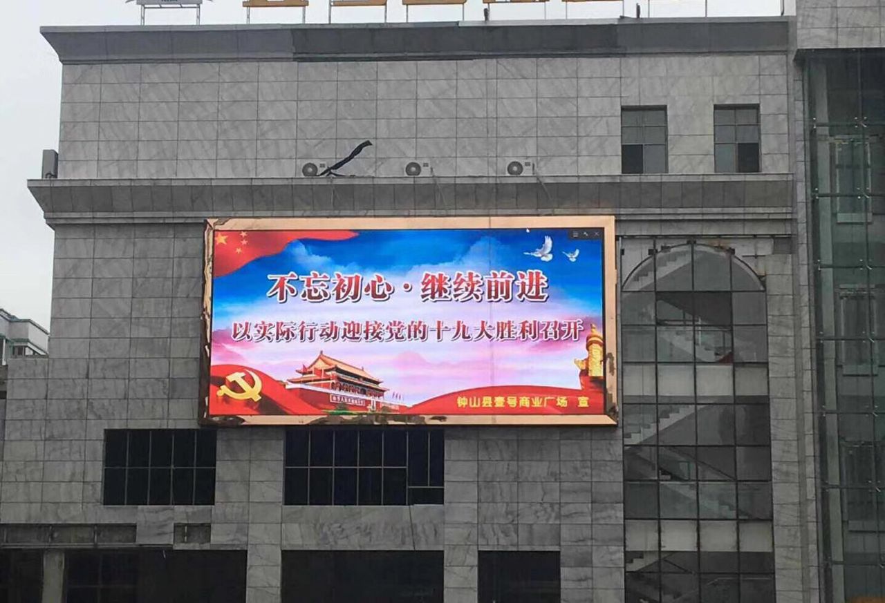 显示屏内容安全