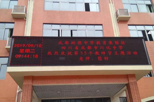 显示屏内容防护