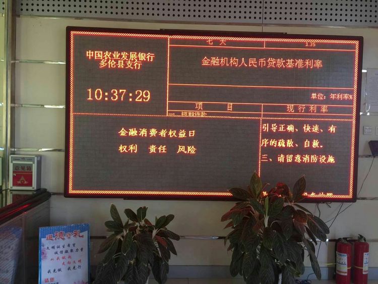 公共电子屏内容安全管理